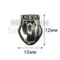 Замок-бегунок №238  на спираль (движок для съемного пулера)  Т5  никель