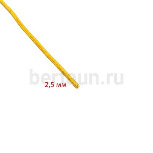 Резинка шляпная 2,5 мм золото АП