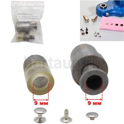 Насадка №56 для установки двухсторонних хольнитенов 9 мм ТВ ( резьба М8 )