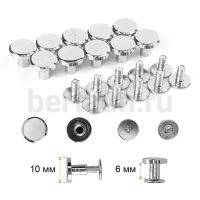 Фурнитура №100  винт  h6*d10 мм д/кожгалантереи (10ш/уп)  НИКЕЛЬ