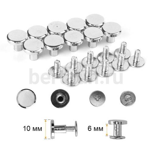 Фурнитура №100  винт  h6*d10 мм д/кожгалантереи (10ш/уп)  НИКЕЛЬ