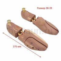 Растяжка №23 Формодержатель для обуви телескопический AVEl (YC004) КЕДР (р.38/39)