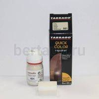 Тарраго № 15 (TDC83) 501 Краска д/кожи.QUICK COLOR 25 мл серебро