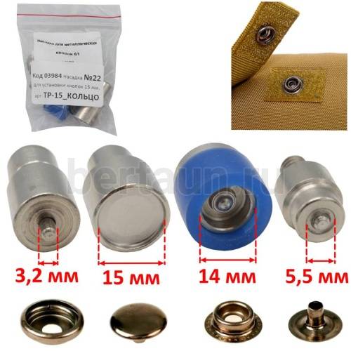Насадка №22 для установки кнопок 15 мм. арт. ТР-15_КОЛЬЦО ( резьба М6 )
