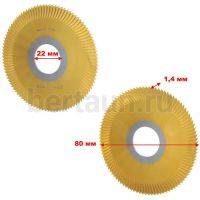 Запчасть №30 Фреза отрезная KEYWORLD 100 G 0023 желтая D80*1.4*D22*100T(1350В) 16512