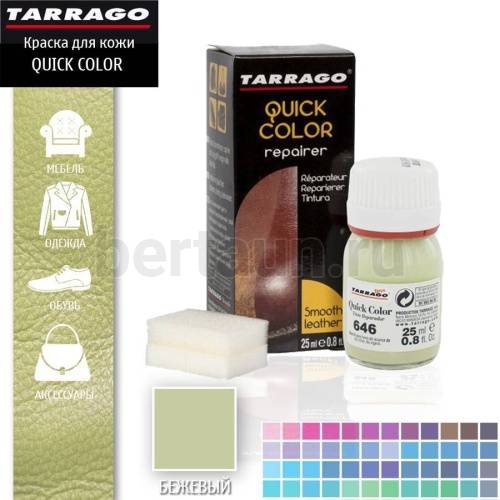 Тарраго №330 (TDC83) 646 Краска д/кожи.QUICK COLOR 25 мл бежевый(ворс)