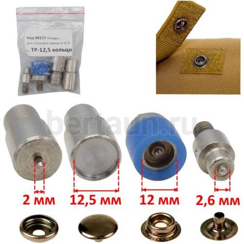 Насадка №27 для установки кнопок d 12.5 мм. ТР-12,5 КОЛЬЦО ( резьба М6 )