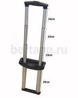 Ручка телескоп. д/чемодана № 69  BRT- 8362В