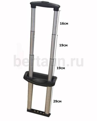 Ручка телескоп. д/чемодана № 69  BRT- 8362В