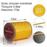 Нитки вощеные№289 d 0.8мм 110 м Master Bert плоские (Polyester Flat) S041 желтый
