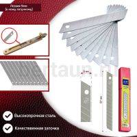 Инстр. №238 лезвия 9 мм к ножу латунному д/резки лапши 10шт/упак 