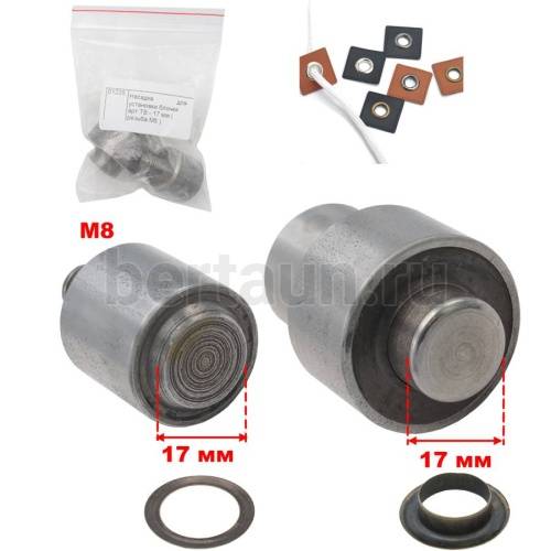 Насадка №16 для установки блочек арт.ТВ - 17 мм ( резьба М8 )