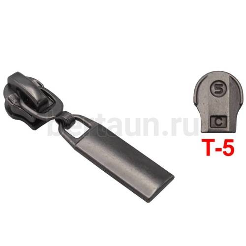 Замок-бегунок №135 спираль Т5 BERT курточный НН-4556 темный никель