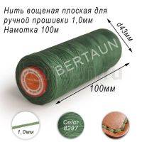 Нитки вощеные№559 д/ручной прошивки d 1,0 мм 100 м плоские (Braided Flat) плетеные MB зеленый 8297