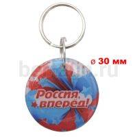 Домофонный ключ заготовка №36  T5577_Россия вперед!_