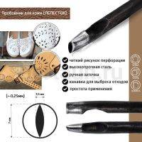 Пробойник № 42  пробойник фигурный арт. 1000 "листочек" 6*3  мм (+-0,25)