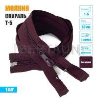 МОЛНИЯ №541  курточная  1 замок спираль Т5  80 см бордовый