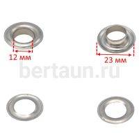 Блочка и  люверс  №45 D 12 мм никель  (500 шт/уп)