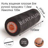 Нитки вощеные№543 д/ручной прошивки d 1,0 мм 100 м плоские (Braided Flat) плетеные MB серый 8138