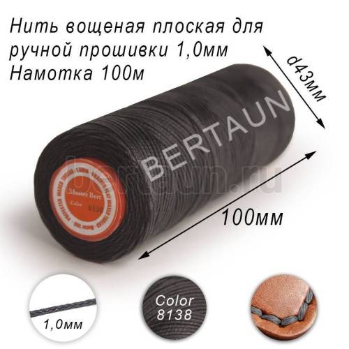 Нитки вощеные№543 д/ручной прошивки d 1,0 мм 100 м плоские (Braided Flat) плетеные MB серый 8138