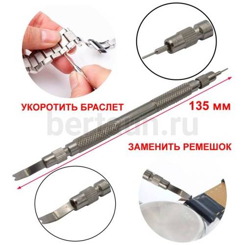 Ч № 50 Инстр, для снятия браслета Ч № 50 Инстр, для снятия браслета