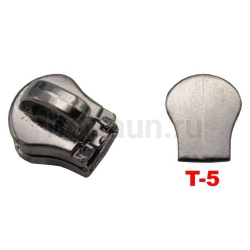 Замок-бегунок №140 металл без фиксатора сумочный Т5 BERT тем.никель