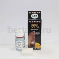 Тарраго № 44 (TDC83) 635 Краска д/кожи.QUICK COLOR 25 мл св. голуб.