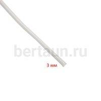 Резинка шляпная 3,0 мм белая  АП