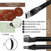 Пробойник №361  пробойник фигурный арт. 5000 "полумесяц"  19*6  мм (+-0,25)