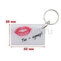 Домофонный ключ заготовка №34  T5577_Ты супер!_