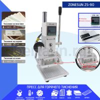 Пресс для горячего тиснения кожи цифровой ZONESUN ZS-90 10*13 с катушкой для фольги 