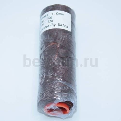 Нитки вощеные№100 d1мм 100м.для ручной прошивки св.КОРИЧ 726 DAFNA