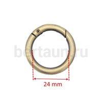 Кольцо-карабин № 1 d24F мм  антик