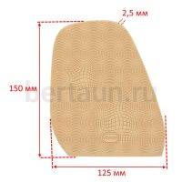 Профилактика №  1   VIBRAM 2340 (010)  бежевая