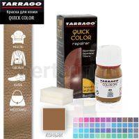 Тарраго №322 (TDC83) 049 Краска д/кожи.QUICK COLOR 25 мл коньяк
