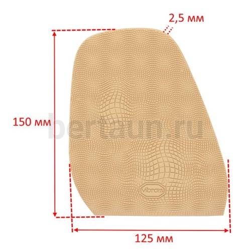 Профилактика №  1   VIBRAM 2340 (010)  бежевая