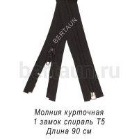МОЛНИЯ №344 курточная 1 замок спираль Т5 90 см черная 