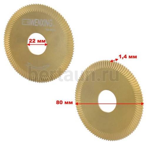 Запчасть № 3 Фреза отрезная WENXING 100 G трехстороняя №0023 с насечкой D80*1.4*22*100 желтая