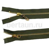 МОЛНИЯ № 21 КУРТОЧНАЯ ИТАЛИЯ Т5 метал.золото 100 см 2 замка хаки