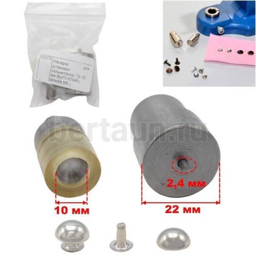 Насадка №37 для установки хольнитенов ТВ-10 мм ВЫПУКЛАЯ ( резьба М8 )