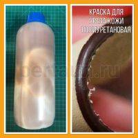 Химия № 54 MasterBert краска для уреза полиуретановая коричневая 1 кг