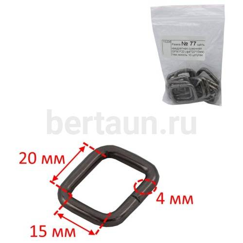 Рамка № 77 щель квадратная сумочная GFM F20 (ф4*20*15мм) тем.никель 10 шт/упак