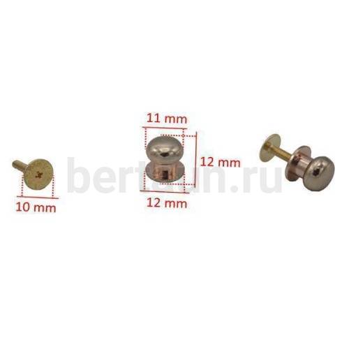 Фурнитура № 3  Кнопка кабурная для сумок и ремней  11*12 мм (10 шт/упак) золото BERT