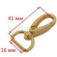 Карабин № 54 метал. д/сумок.GFM 16мм арт.2205 TZ/0036 золото