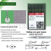 Иглы №21  GROZ-BECKERT 135*17  DP*17 (10шт/уп)  № 130 ПО ТКАНИ