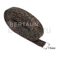 Ручки сумочные ПЛОСКИЕ №150 1,5 см*2м золото, корич. розы