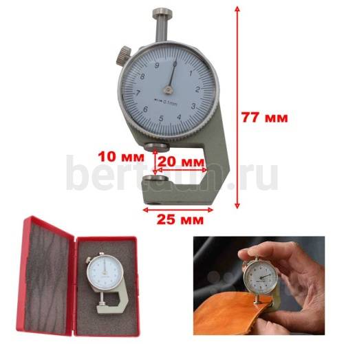 Инстр. № 80 Толщиномер для измерения толщины натуральной кожи (0-10мм/0,1 мм) 