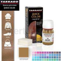 Тарраго №320 (TDC83) 009 Краска д/кожи.QUICK COLOR 25 мл янтарный