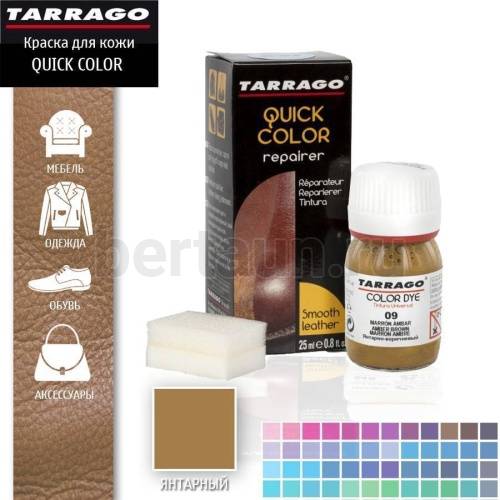Тарраго №320 (TDC83) 009 Краска д/кожи.QUICK COLOR 25 мл янтарный