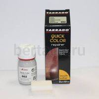 Тарраго № 22 (TDC83) 602 Краска д/кожи.QUICK COLOR 25 мл бело-серый